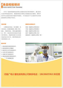 立足郑州，辐射华中 专业食品委托检测，价格实惠服务高效